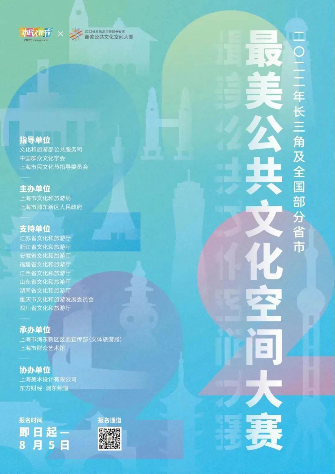 2023年1月19日-荣获2022年长三角及全国部分省市最美公共文化空间大赛 “优秀公共文化空间案例”奖(图1)