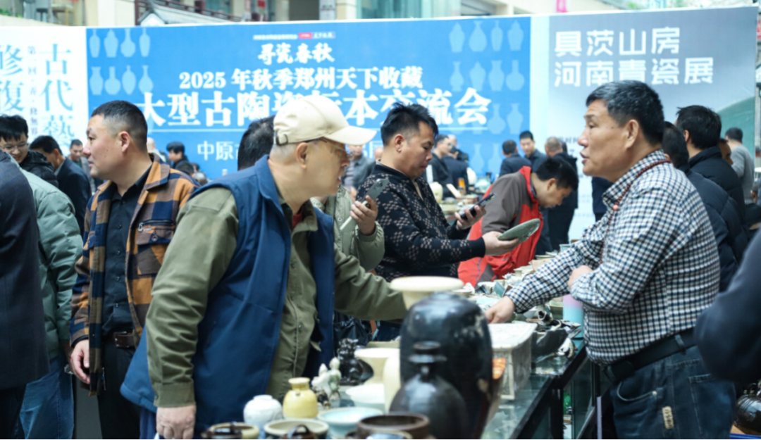 “寻瓷春秋”燃爆郑州(图3)