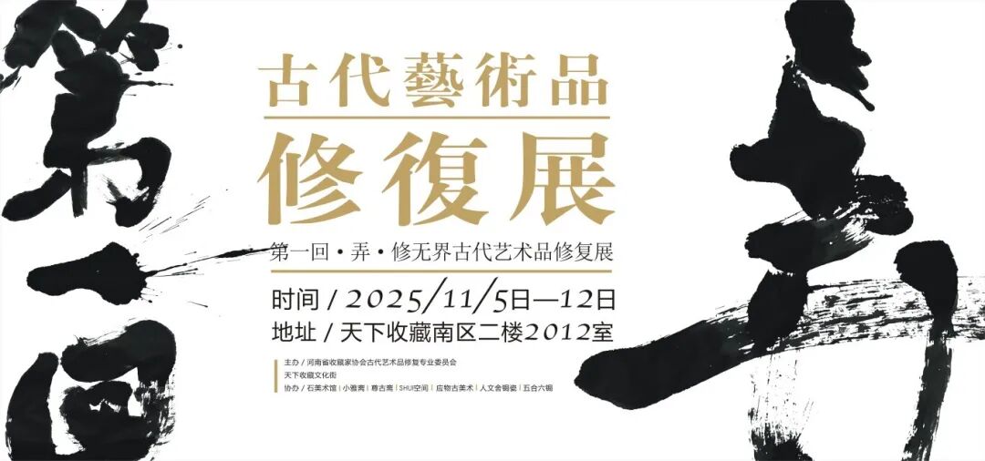 “寻瓷春秋”燃爆郑州(图18)