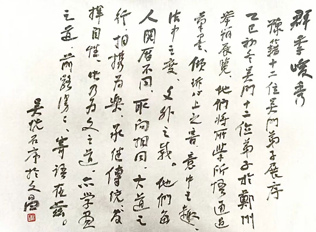 展讯丨中州十二子敬呈：以笔墨为约，再续吴门风骨(图1)