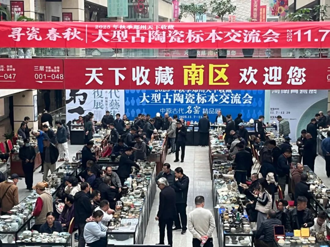 寻瓷春秋回顾篇——第一回·弄·古代艺术品修复展余韵正浓，温情回眸(图1)