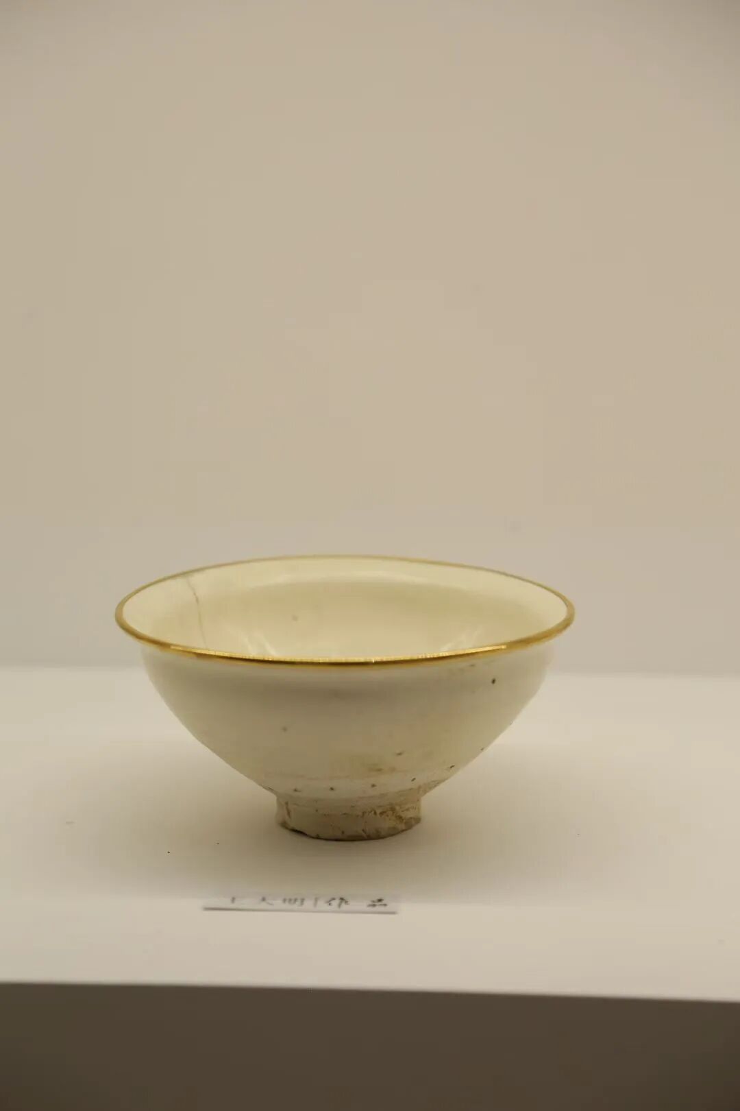 寻瓷春秋回顾篇——第一回·弄·古代艺术品修复展余韵正浓，温情回眸(图23)