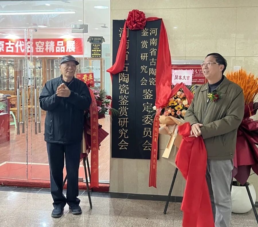 寻瓷春秋回顾篇——郑州天下收藏文化街与河南省古陶瓷鉴赏研究会达成战略合作(图7)