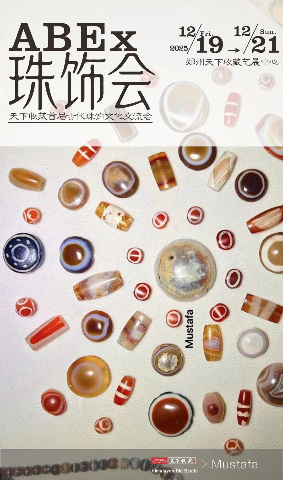 【珠饰会｜首发郑州】天下收藏首届2025古代珠饰文化交流会，19日启幕！(图12)