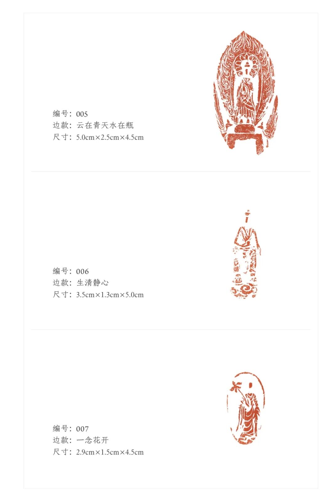 百佛印心，金石生辉｜王卫东（琅印）篆刻作品展即将启幕(图5)