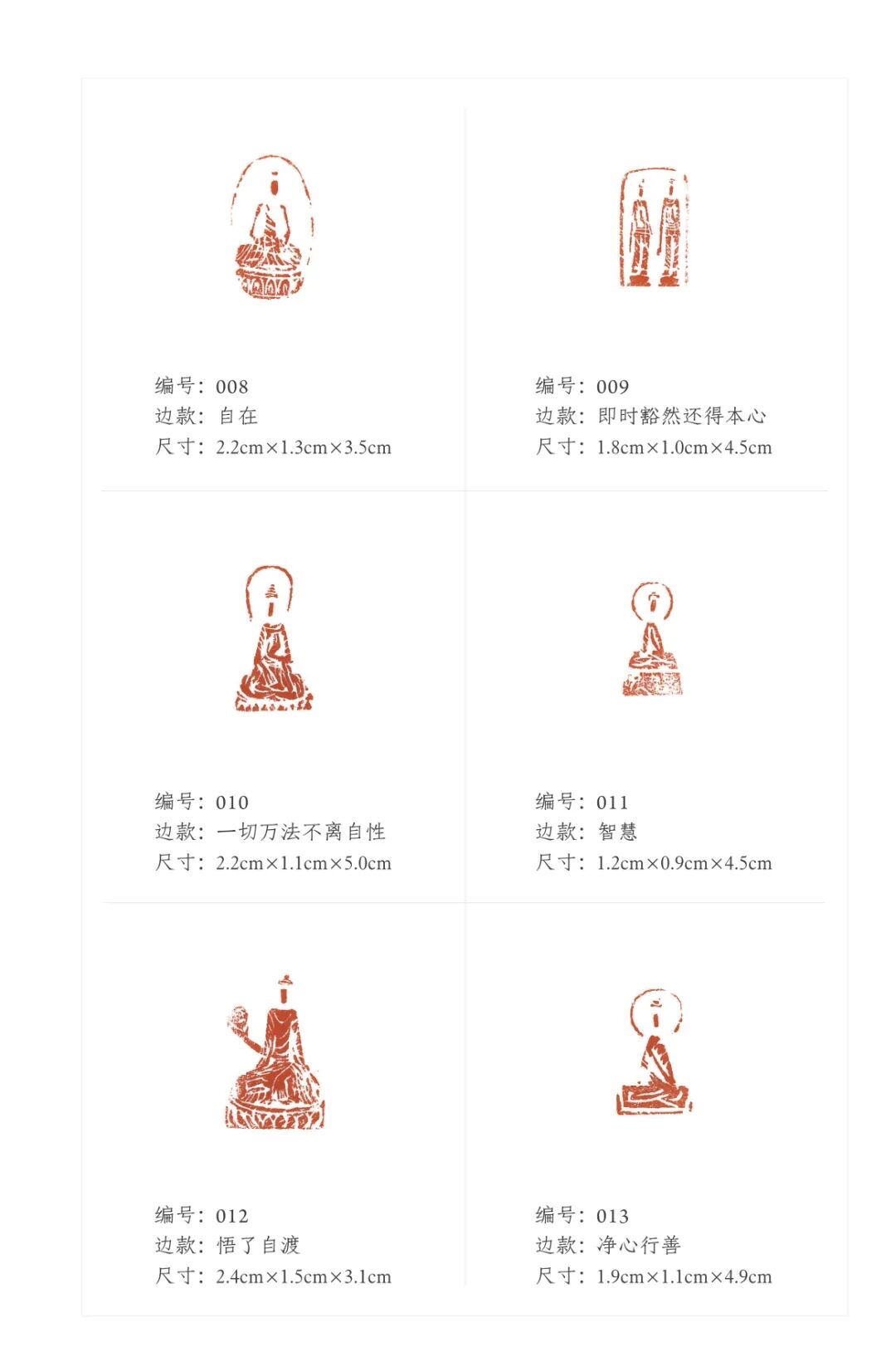 百佛印心，金石生辉｜王卫东（琅印）篆刻作品展即将启幕(图6)