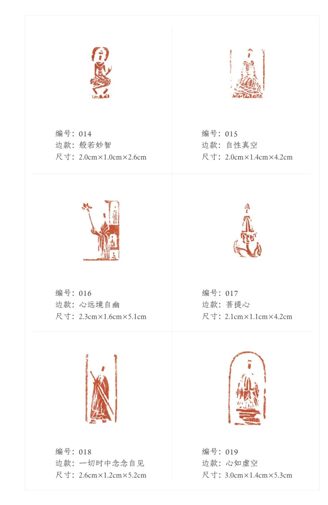 百佛印心，金石生辉｜王卫东（琅印）篆刻作品展即将启幕(图7)