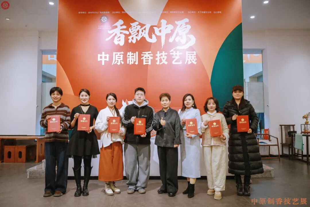 天下收藏•岁启新章｜“香飘中原”2026中原制香技艺展元旦在郑州天下收藏文化街开幕(图8)