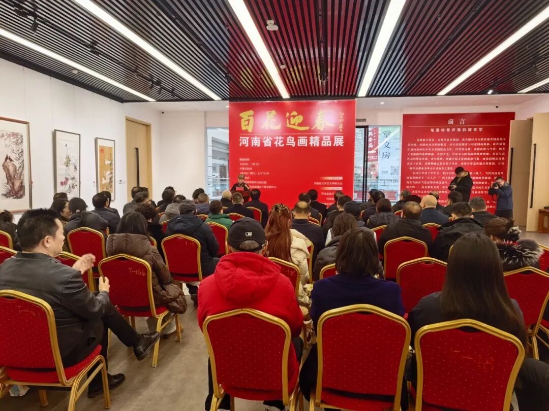 百花迎春—河南省花鸟画精品展开幕(图1)