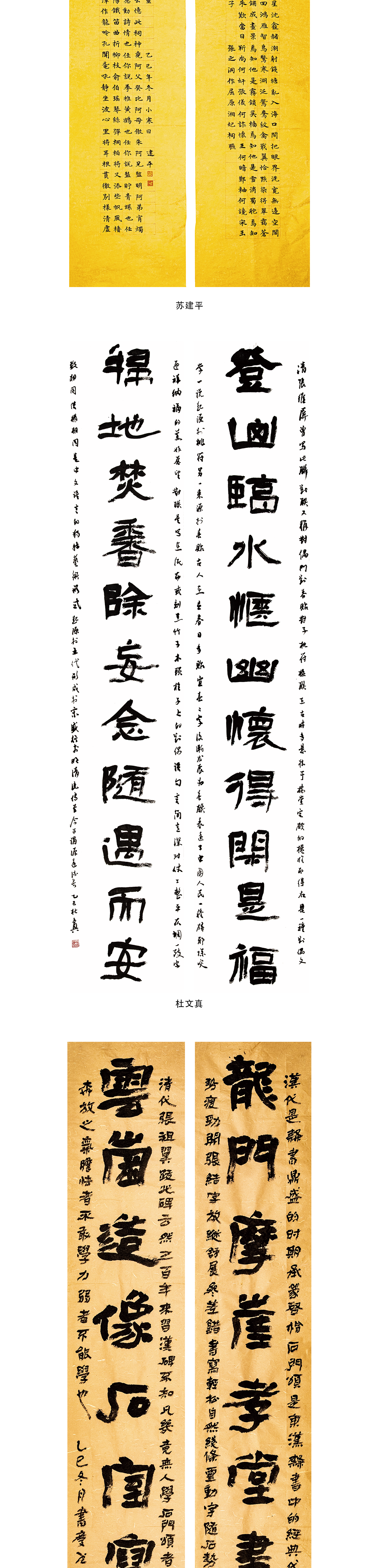 展讯 | 河南省书法培训中心历届学员楹联书法展2月7日在天下收藏开幕(图6)