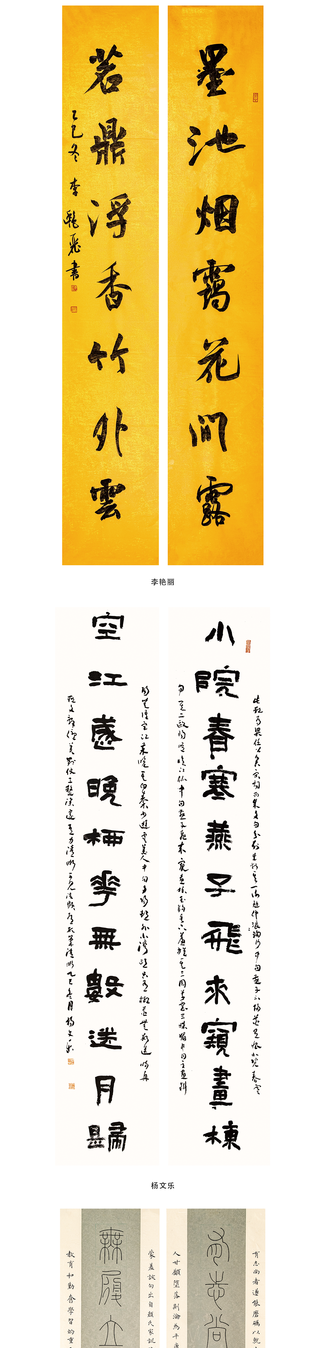 展讯 | 河南省书法培训中心历届学员楹联书法展2月7日在天下收藏开幕(图8)