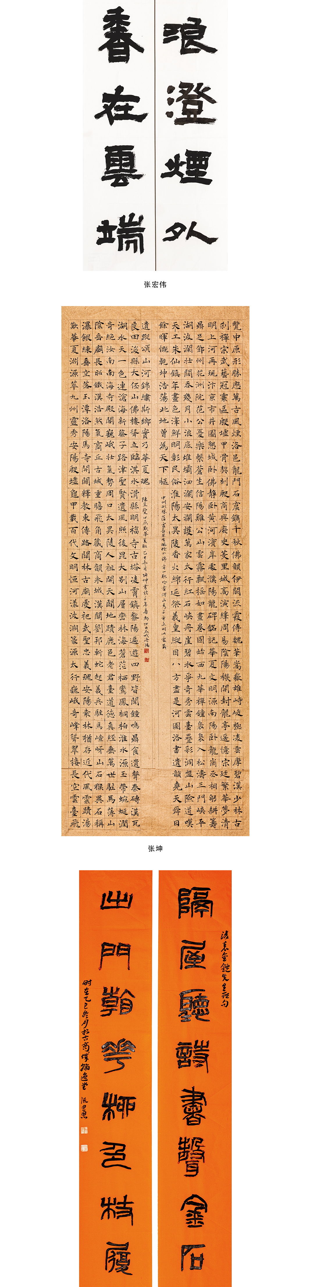 展讯 | 河南省书法培训中心历届学员楹联书法展2月7日在天下收藏开幕(图10)