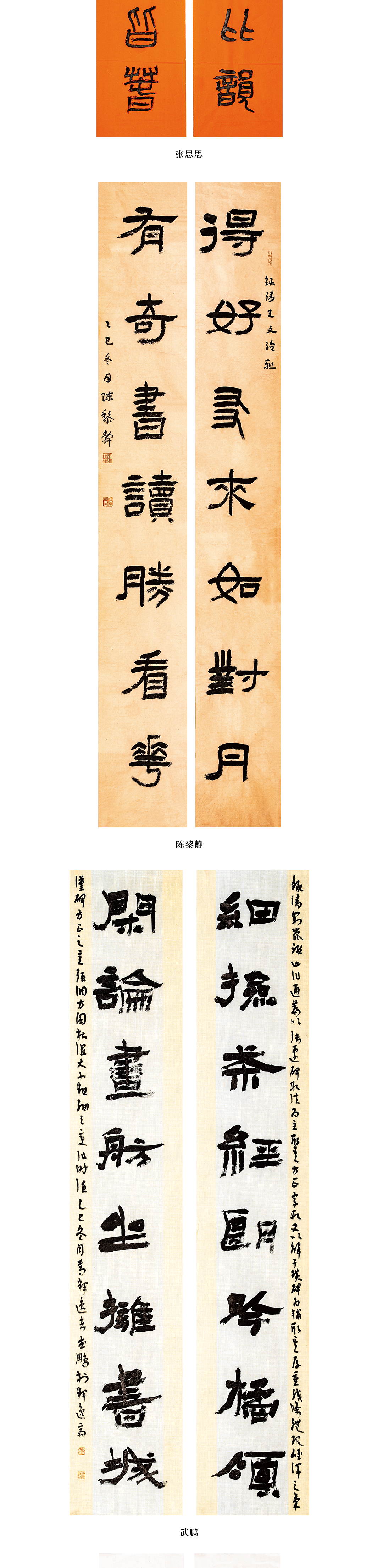 展讯 | 河南省书法培训中心历届学员楹联书法展2月7日在天下收藏开幕(图11)