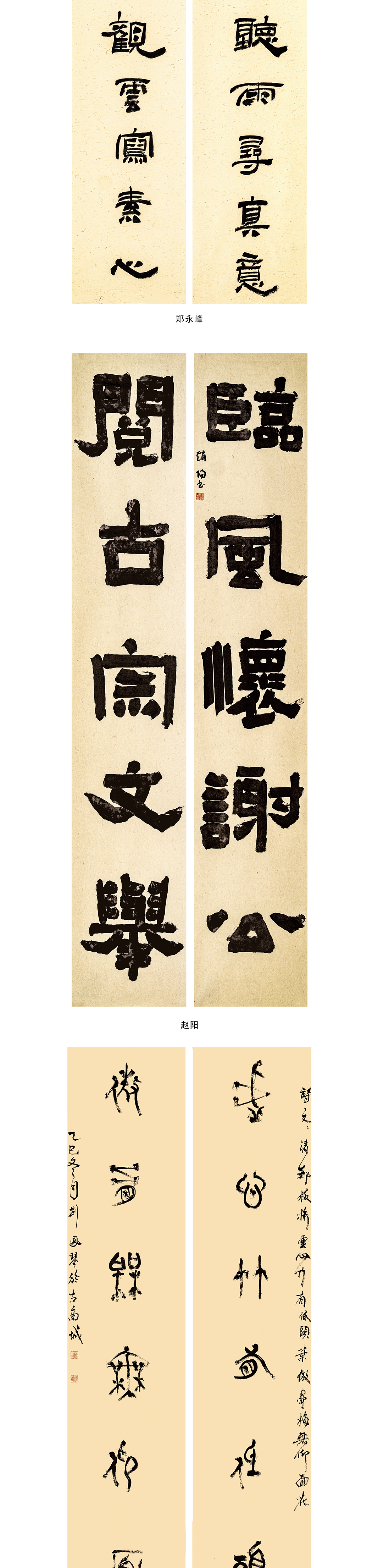 展讯 | 河南省书法培训中心历届学员楹联书法展2月7日在天下收藏开幕(图14)