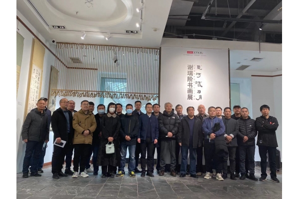 2023年01月08日-谢瑞阶书画展