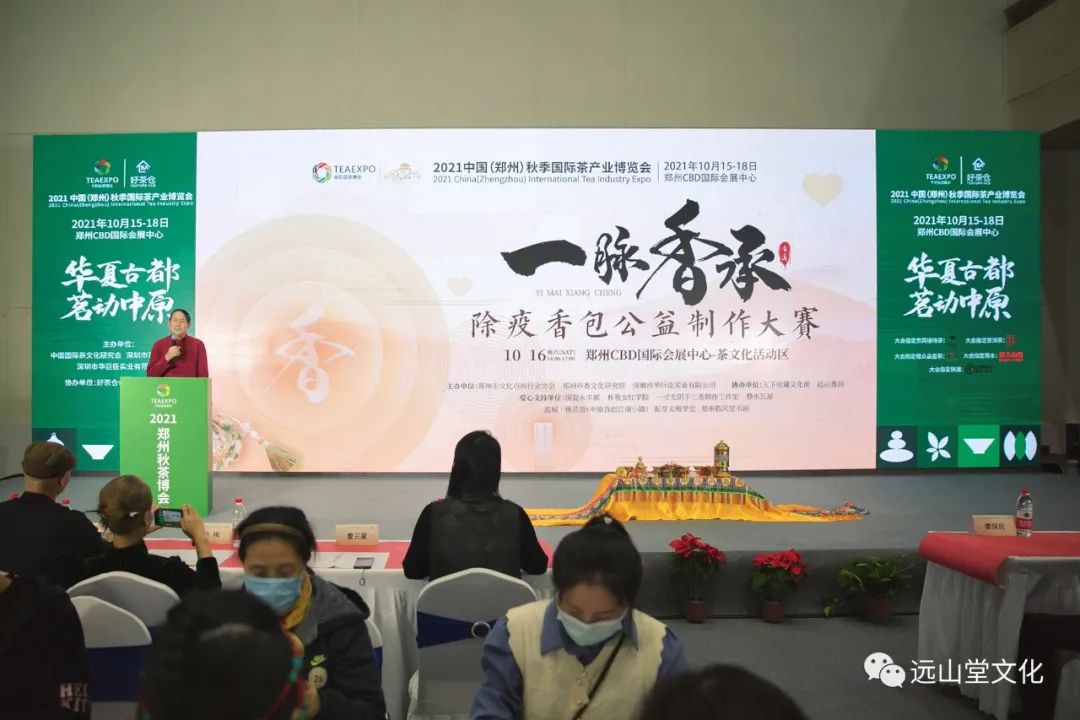 2021中国（郑州）秋季国际茶博会上文化新亮点  “一脉香承”除疫香包公益制作大赛 (图1)