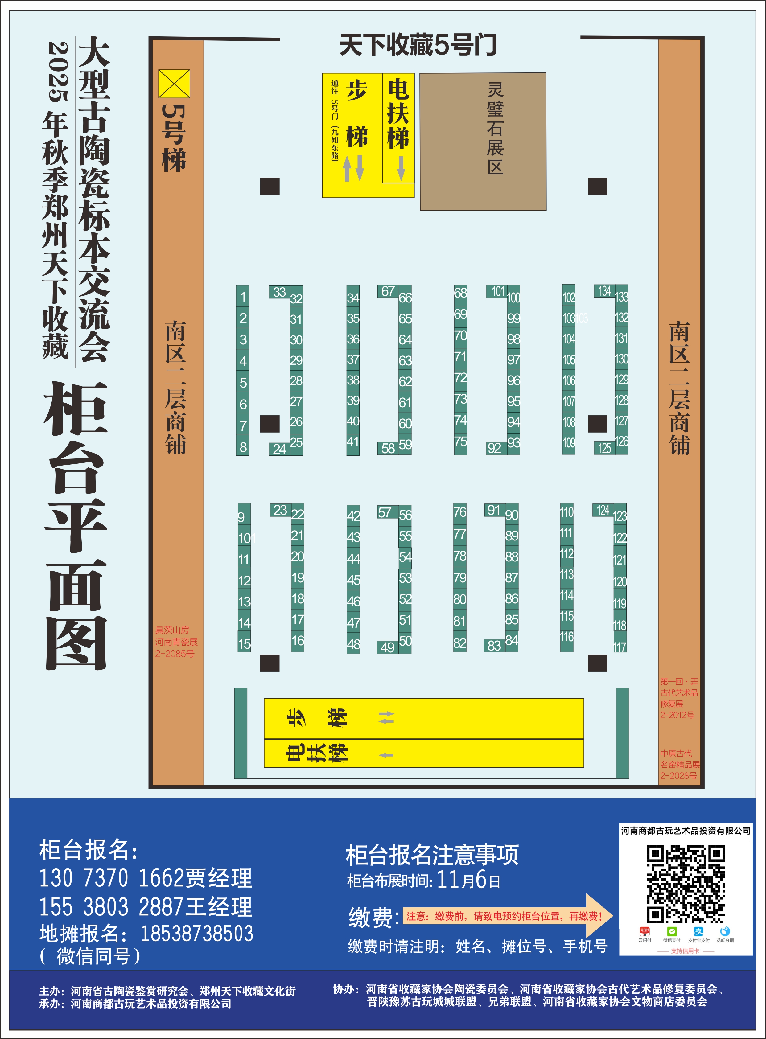 2025 年秋季郑州 “寻瓷春秋” 大型古陶瓷标本交流会即将启幕，多重精彩活动邀您共赴瓷艺盛宴(图3)